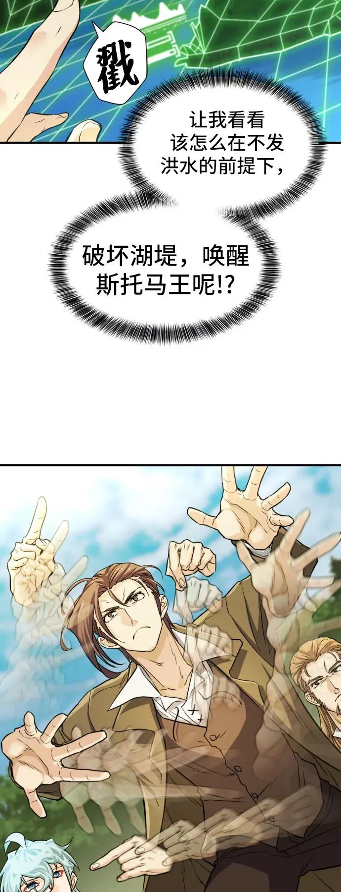 第53话 第61页