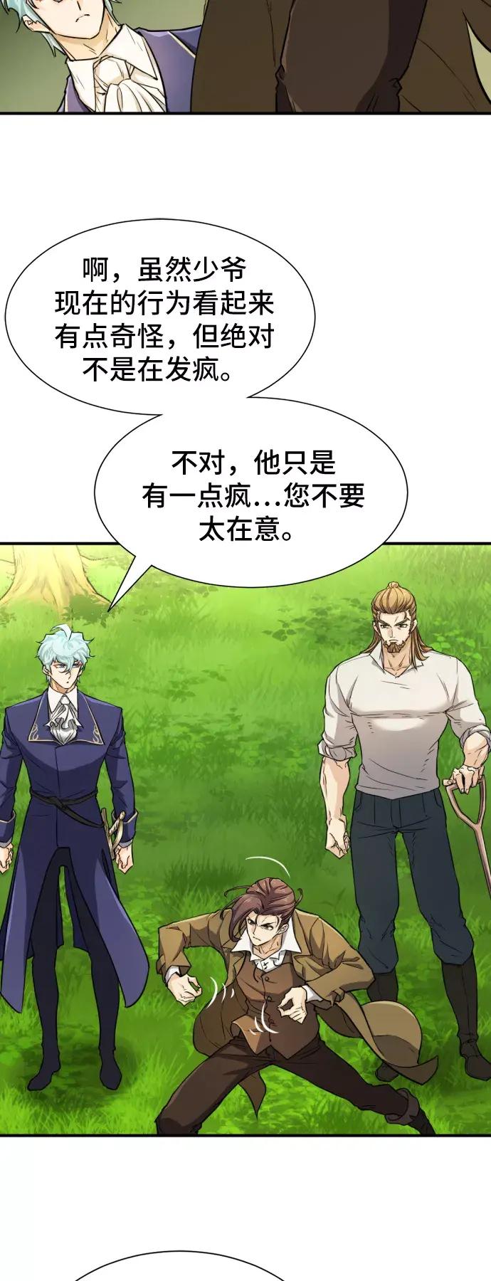 第53话 第62页