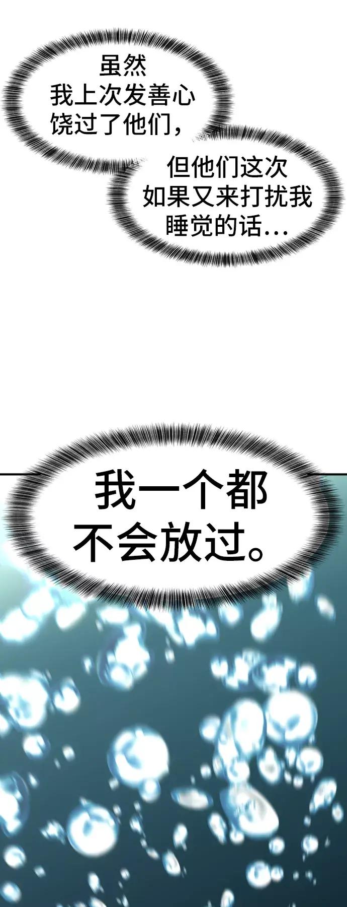 第53话 第66页