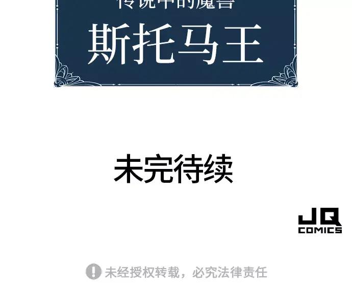 第53话 第68页