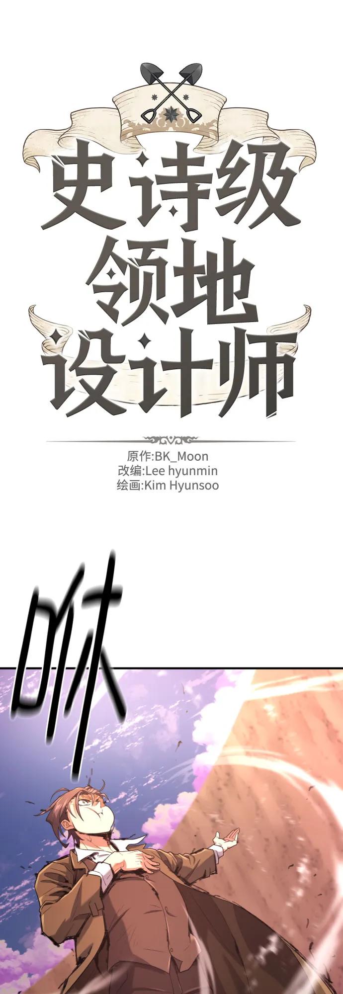第161话 第2页