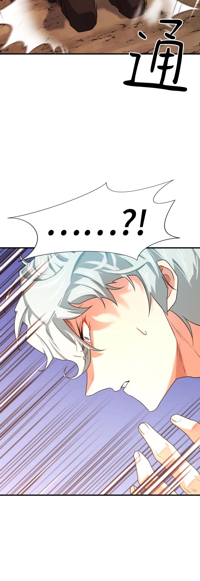 第161话 第7页