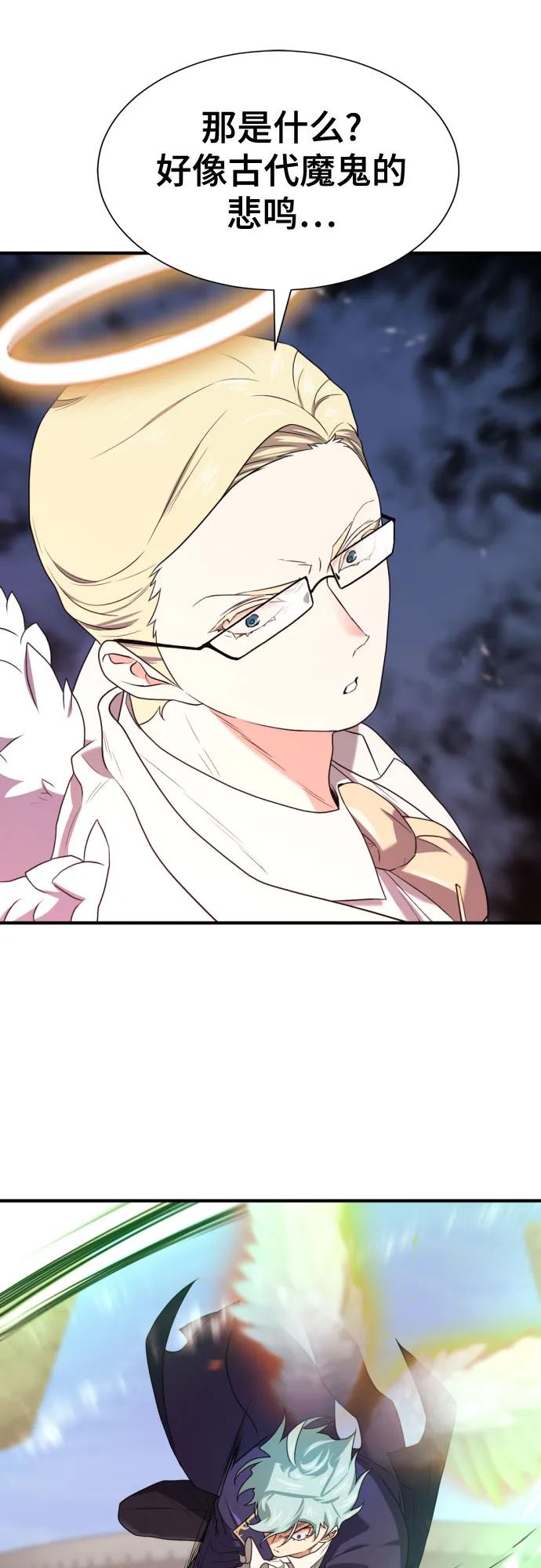 第161话 第10页