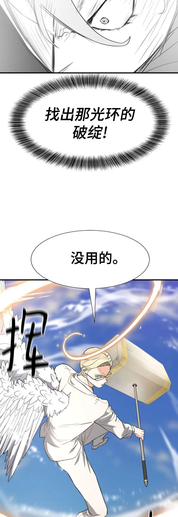 第161话 第16页