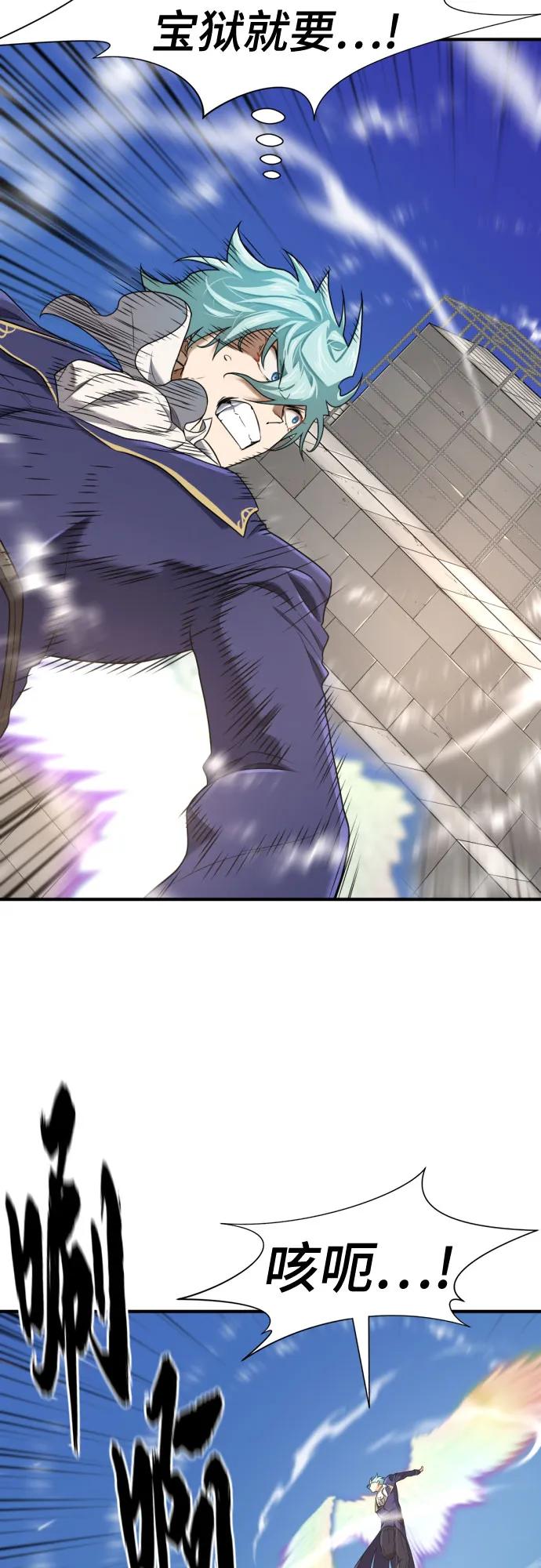 第161话 第21页