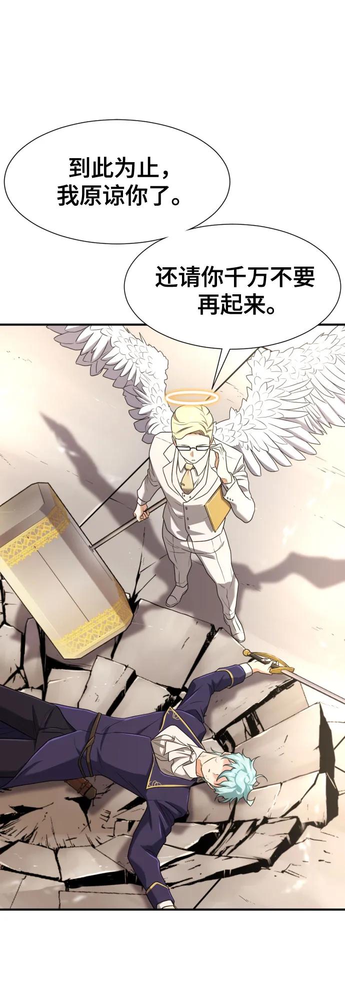 第161话 第29页