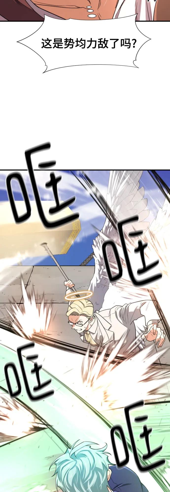 第161话 第44页