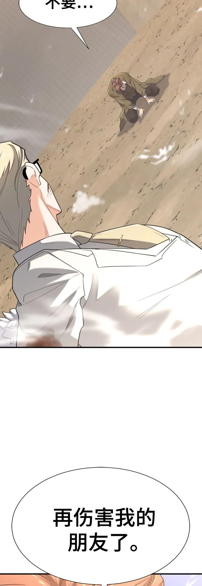 第161话 第52页
