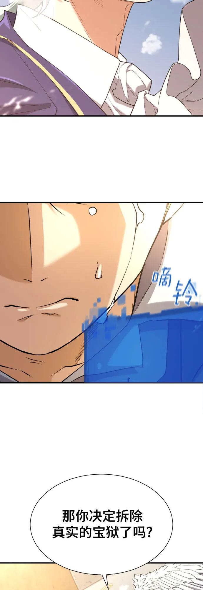 第161话 第54页