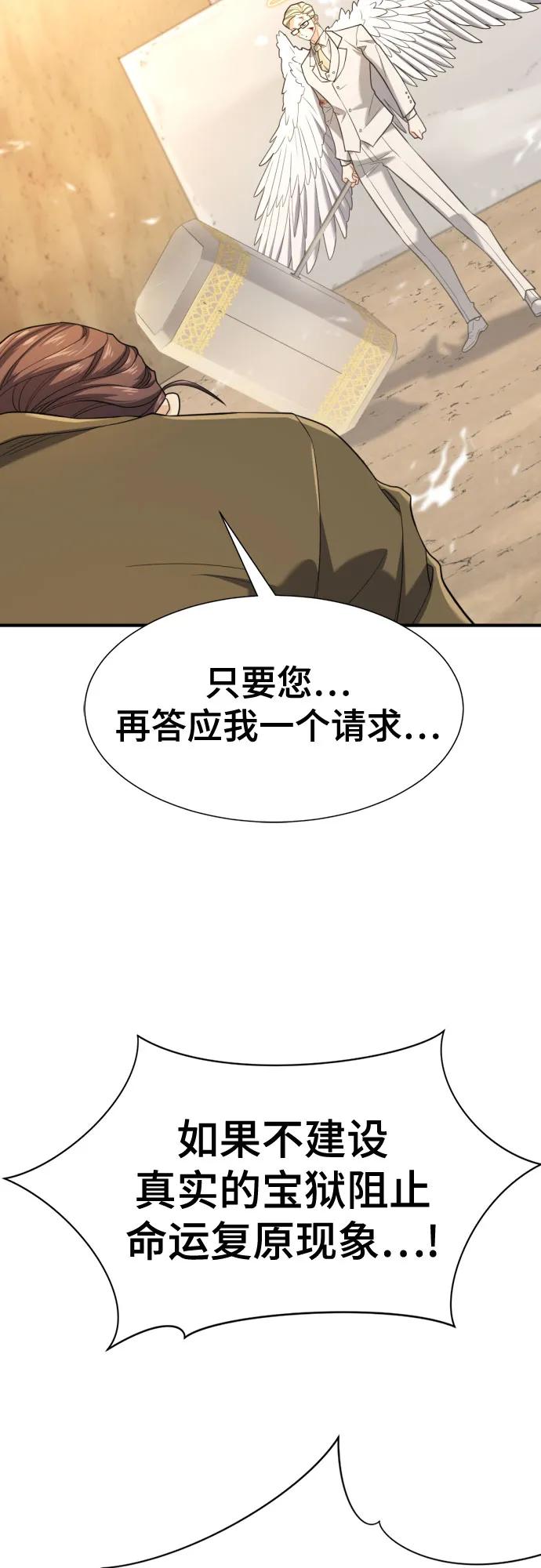 第161话 第55页