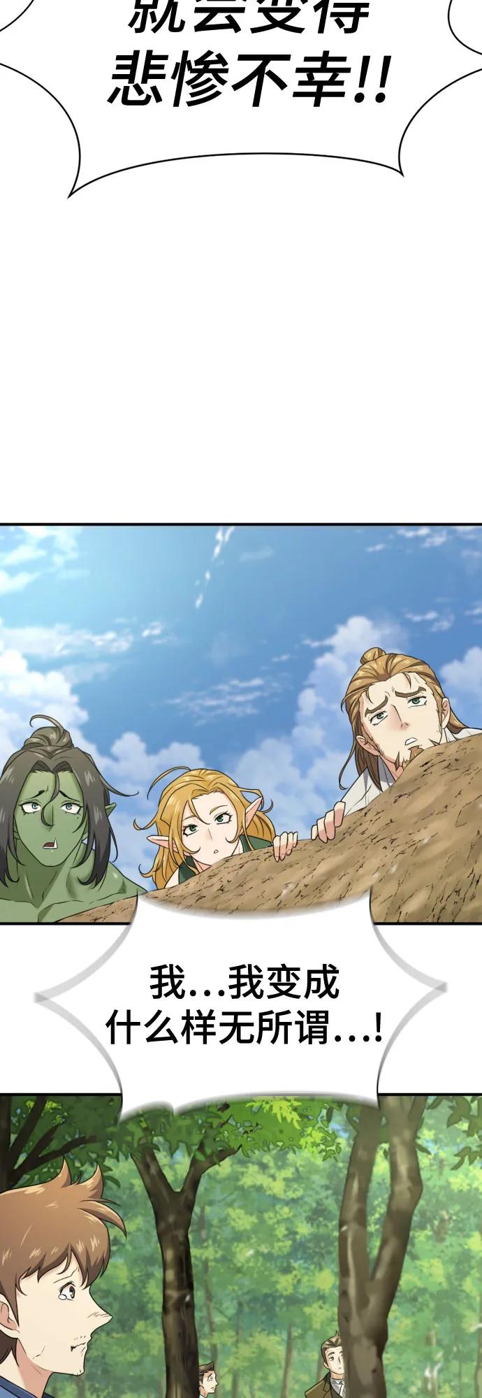 第161话 第57页