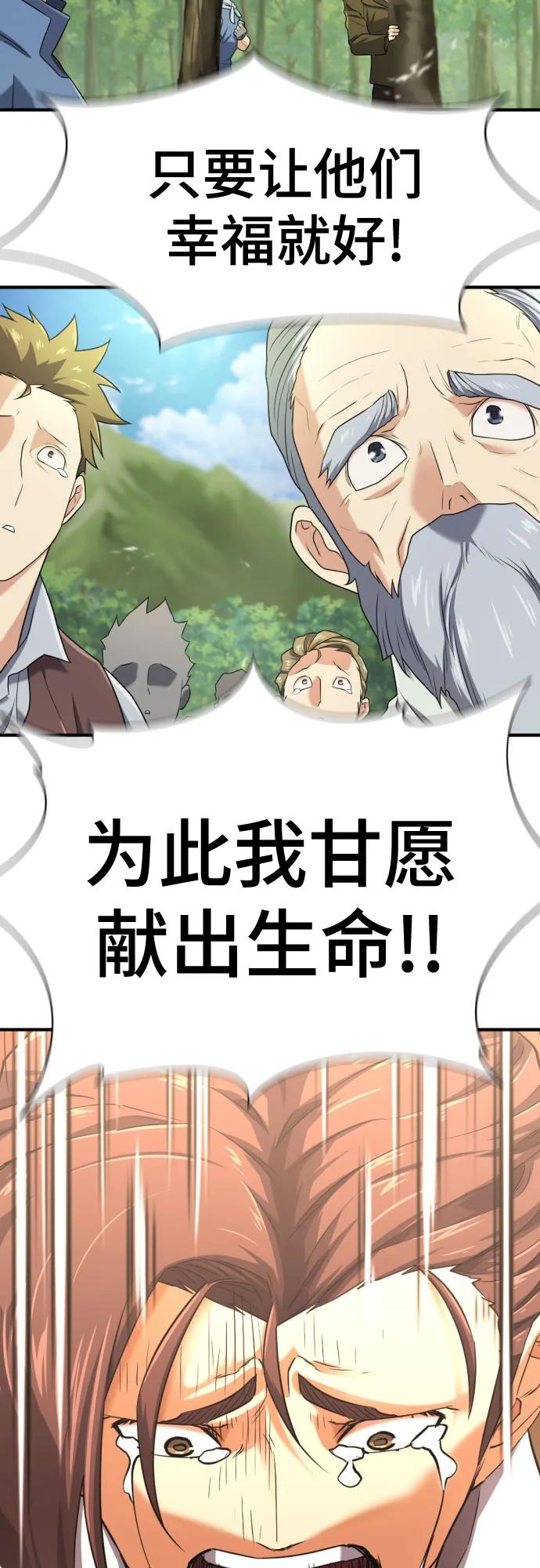 第161话 第58页