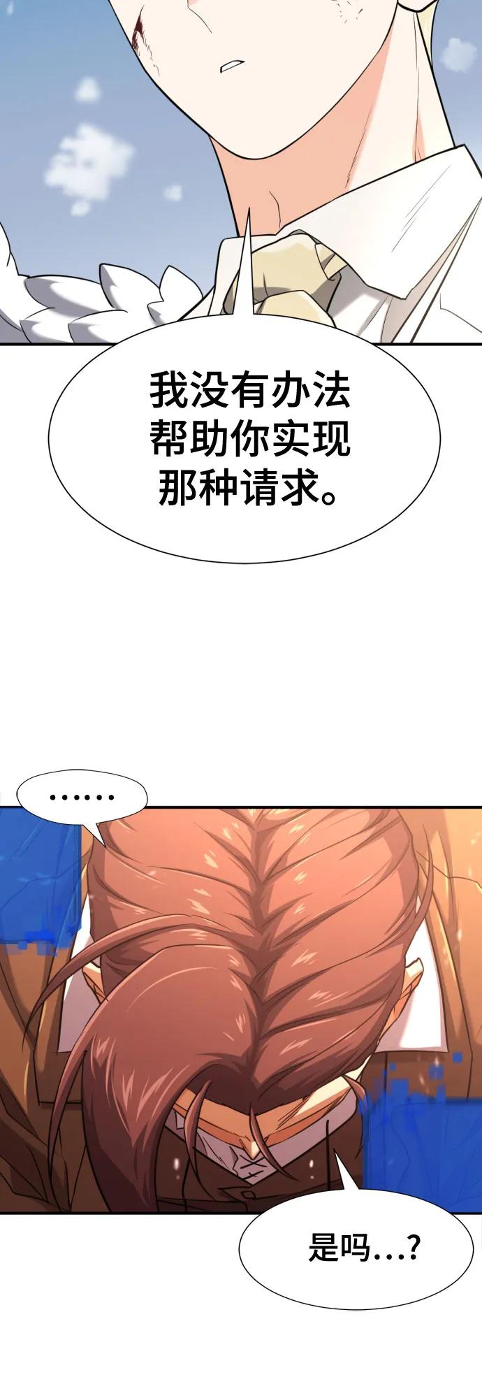 第161话 第61页