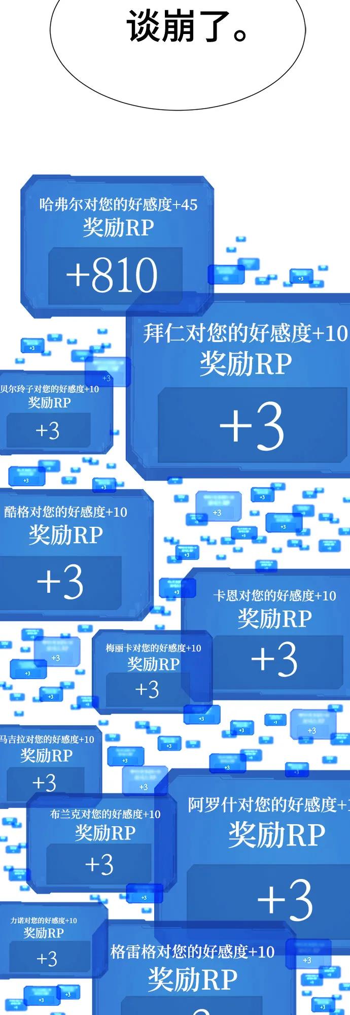 第161话 第63页