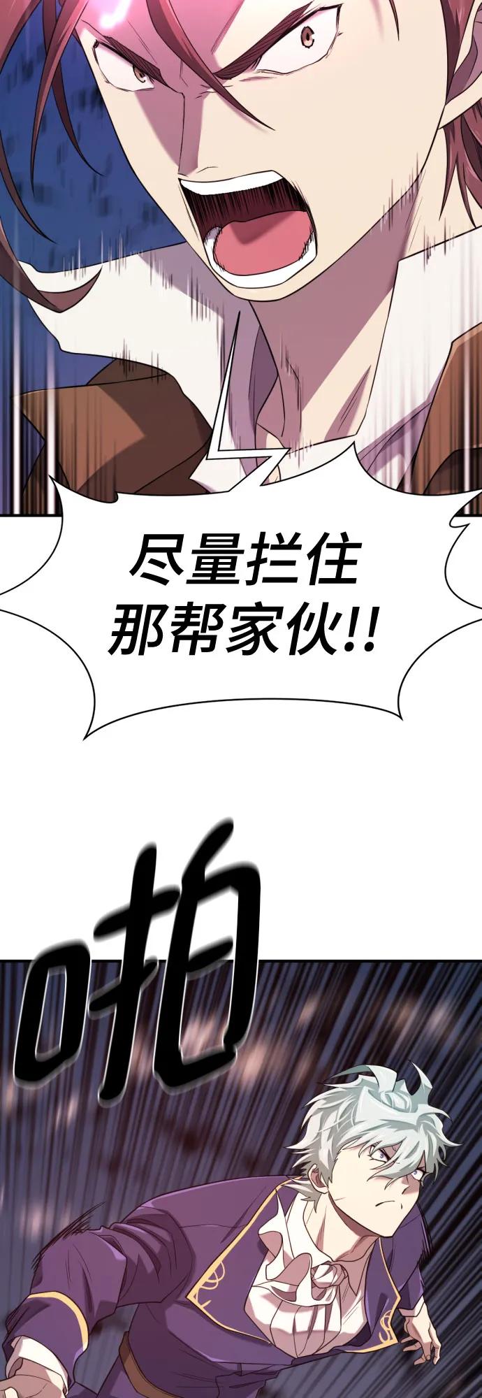 第199话 第3页