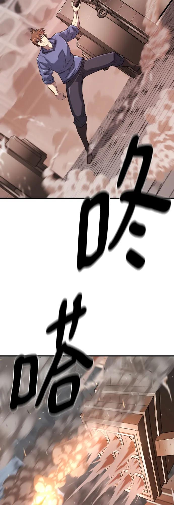 第199话 第30页