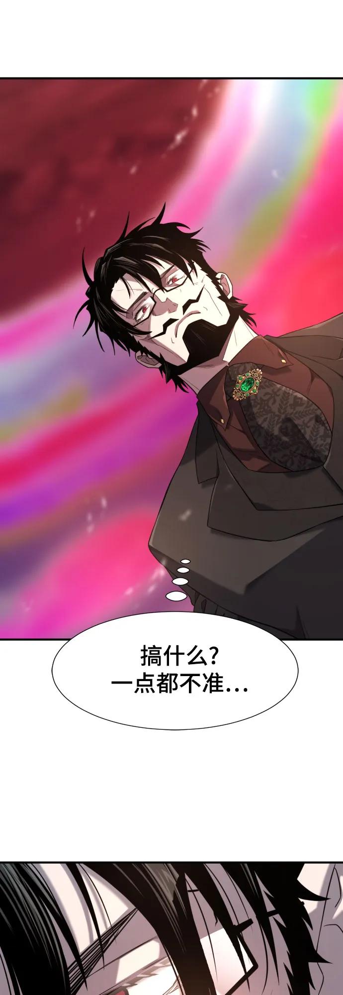 第199话 第33页