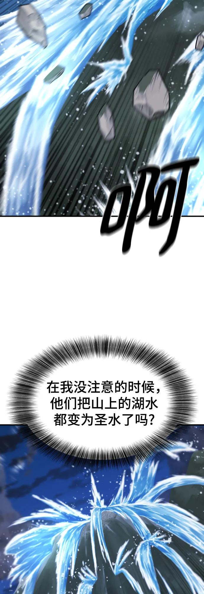 第199话 第38页