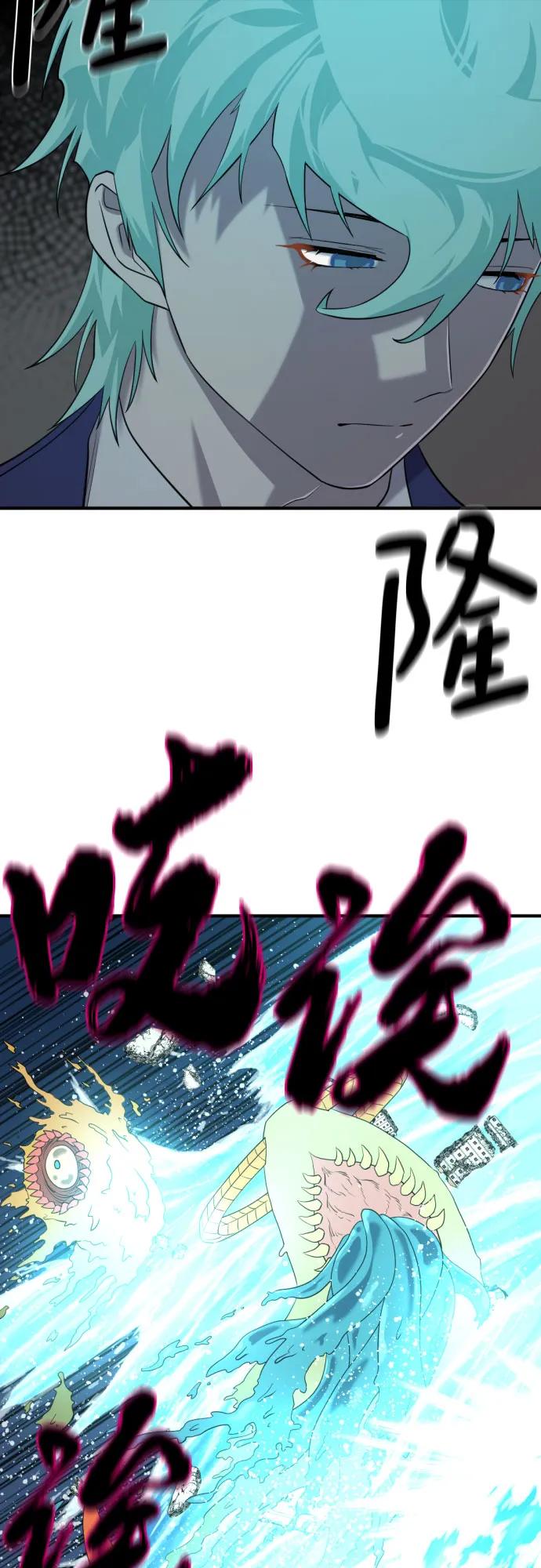 第199话 第52页