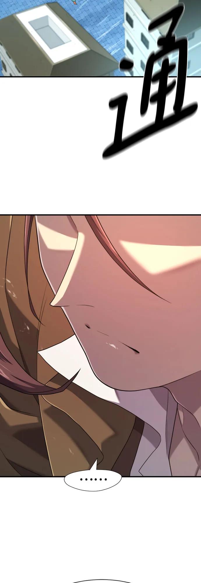第199话 第61页
