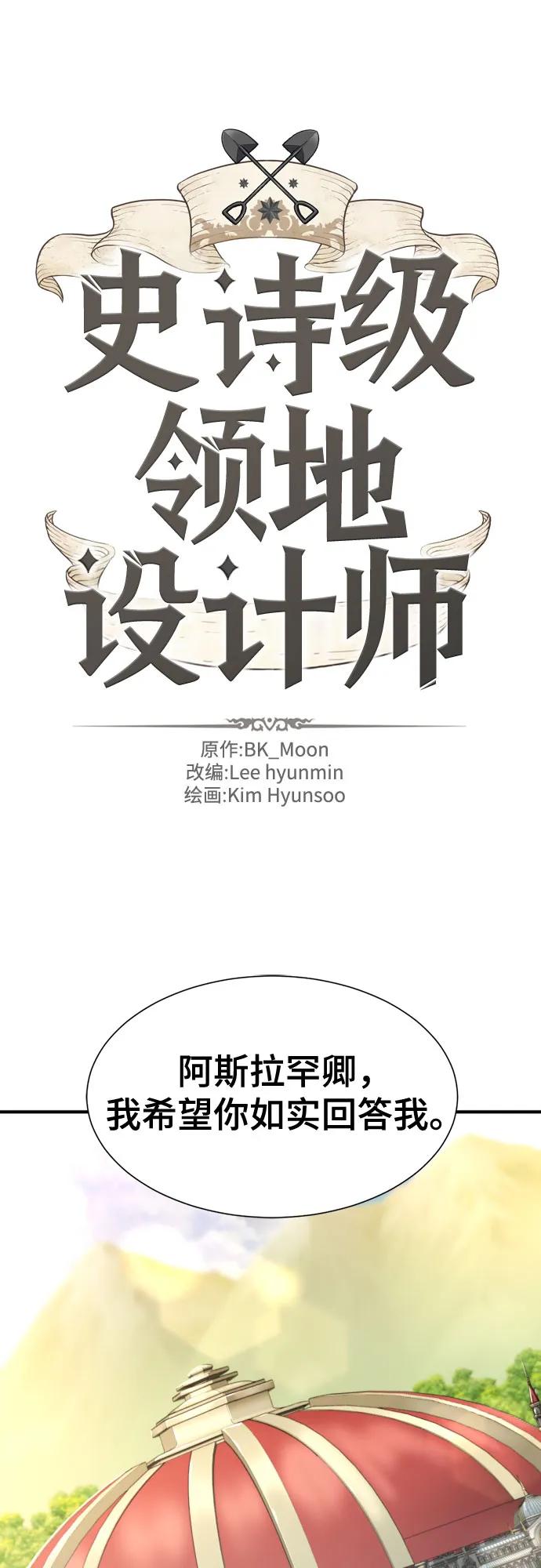 第166话 第2页