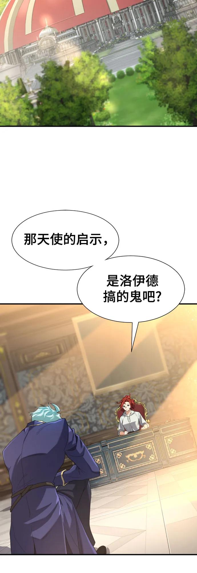 第166话 第3页