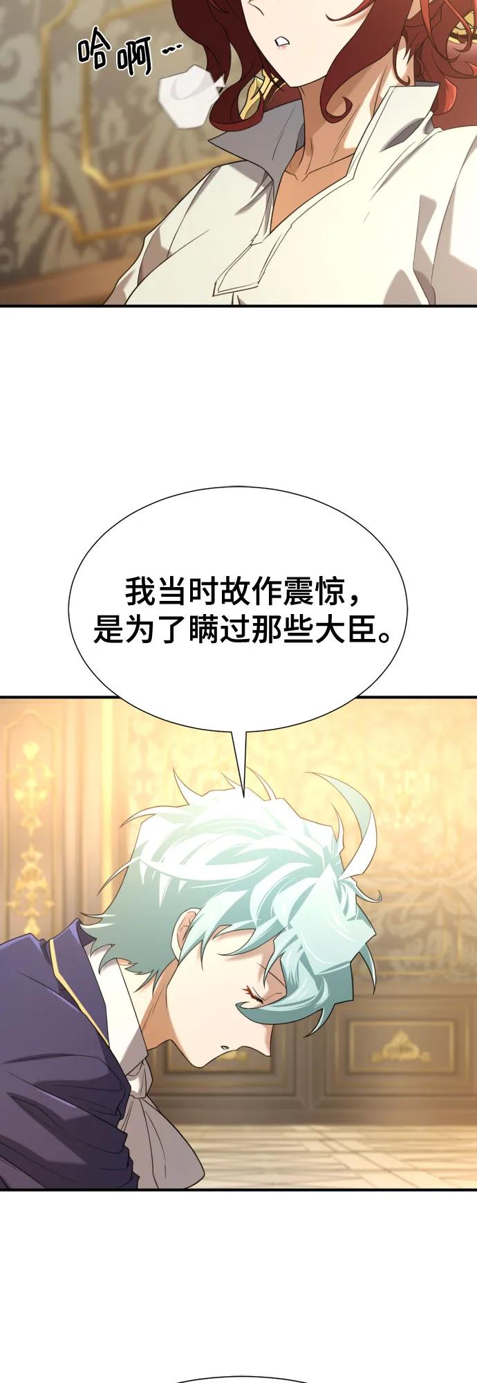 第166话 第5页