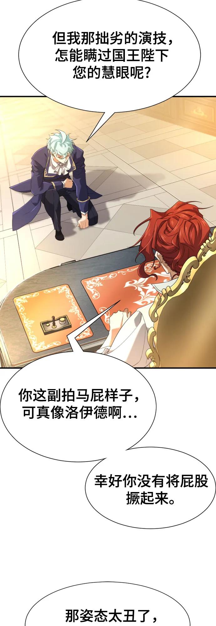 第166话 第6页