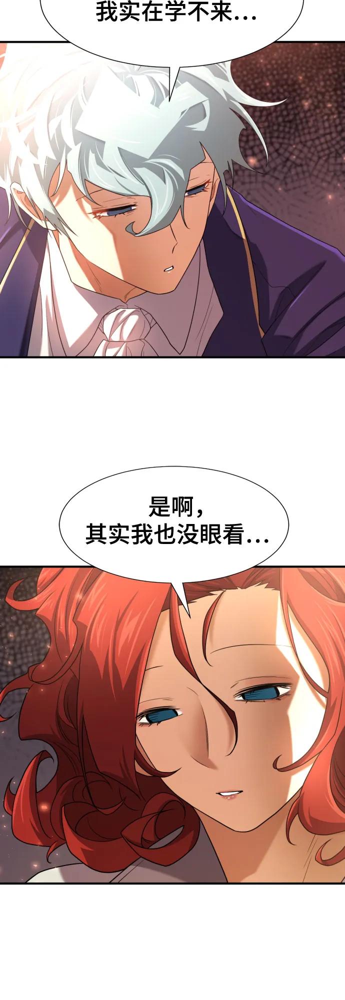 第166话 第7页