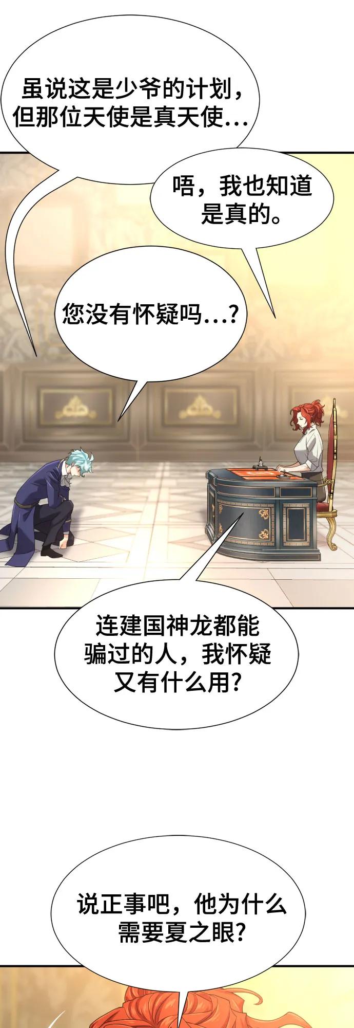第166话 第8页