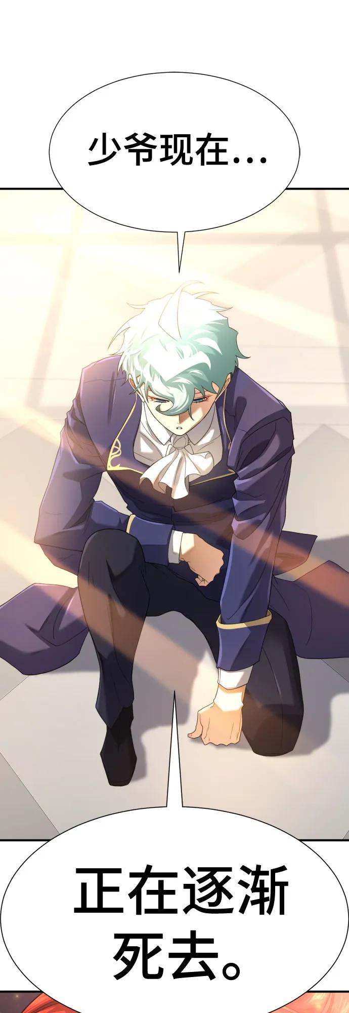 第166话 第10页