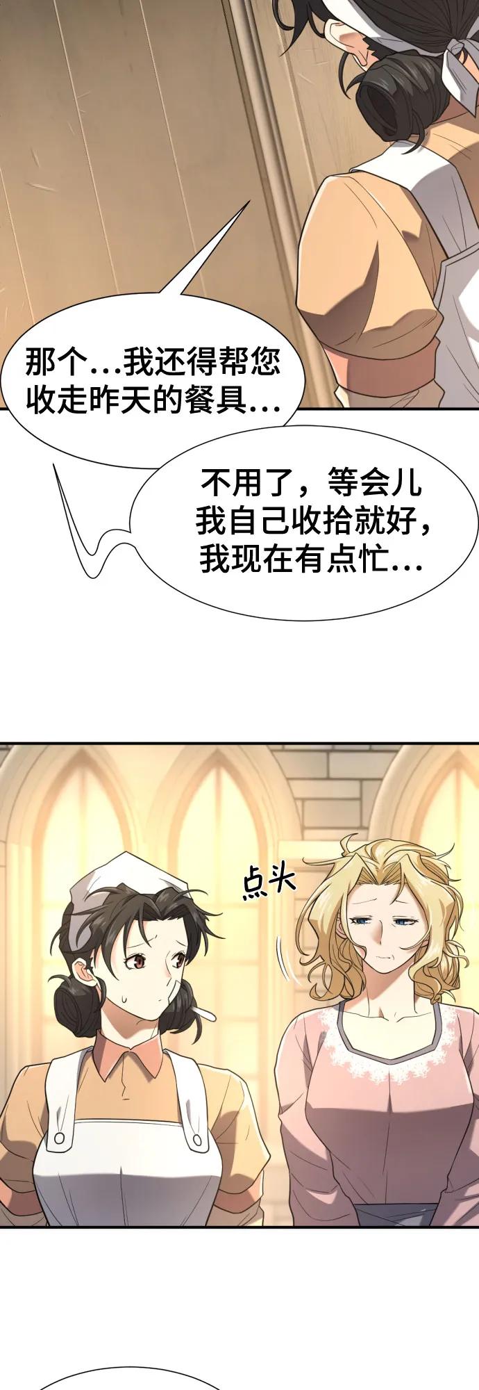 第166话 第13页