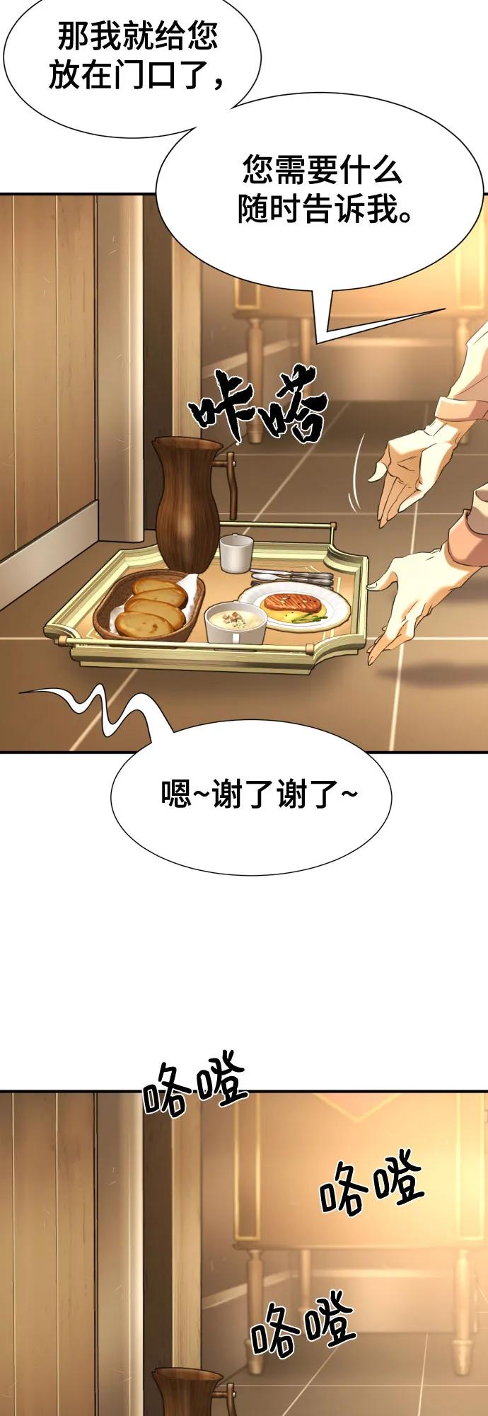 第166话 第14页