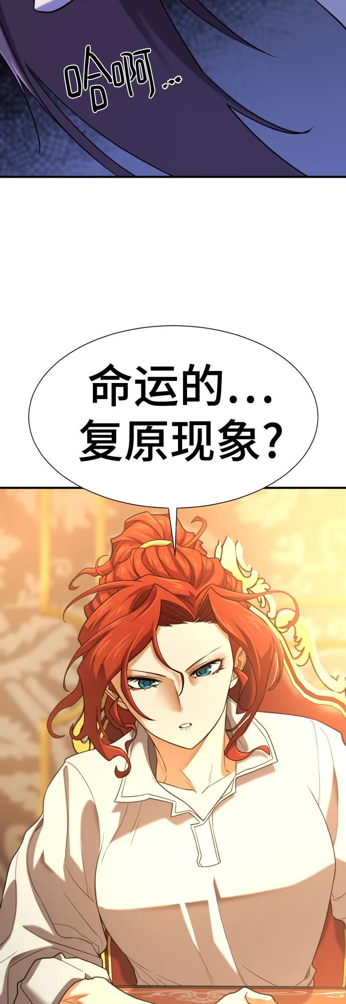 第166话 第19页