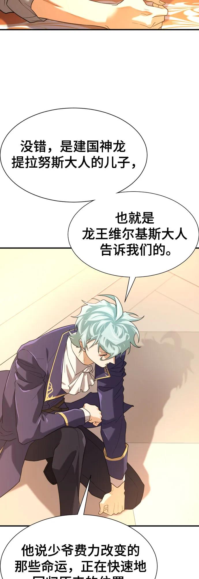 第166话 第20页