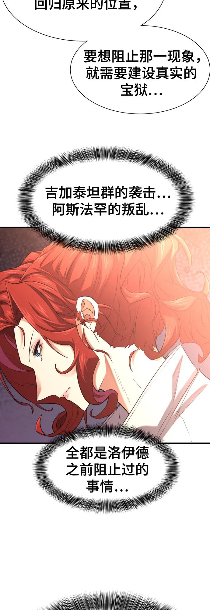 第166话 第21页