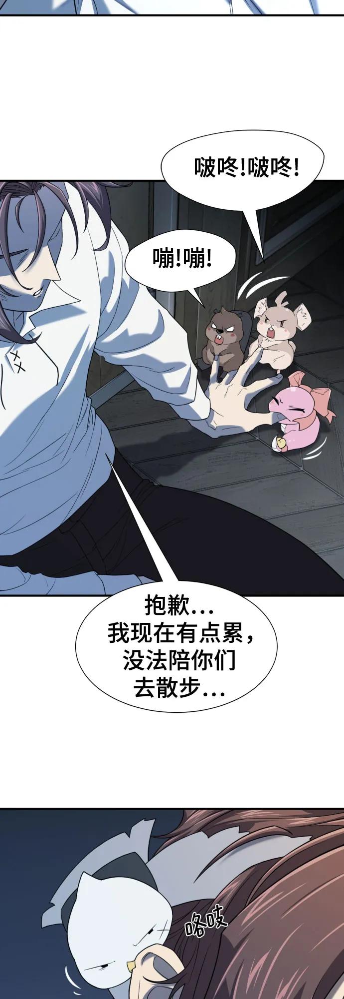 第166话 第26页