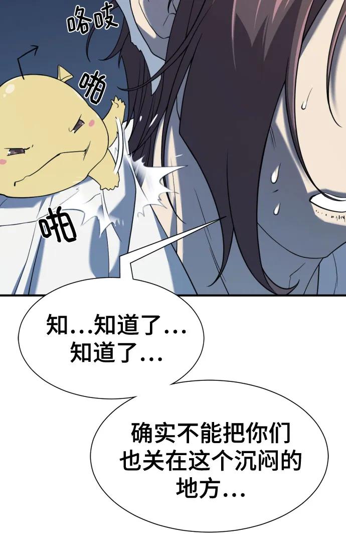 第166话 第27页