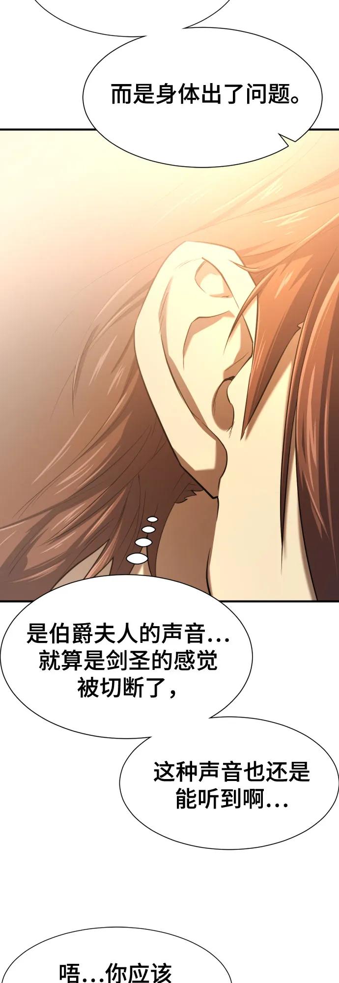 第166话 第29页