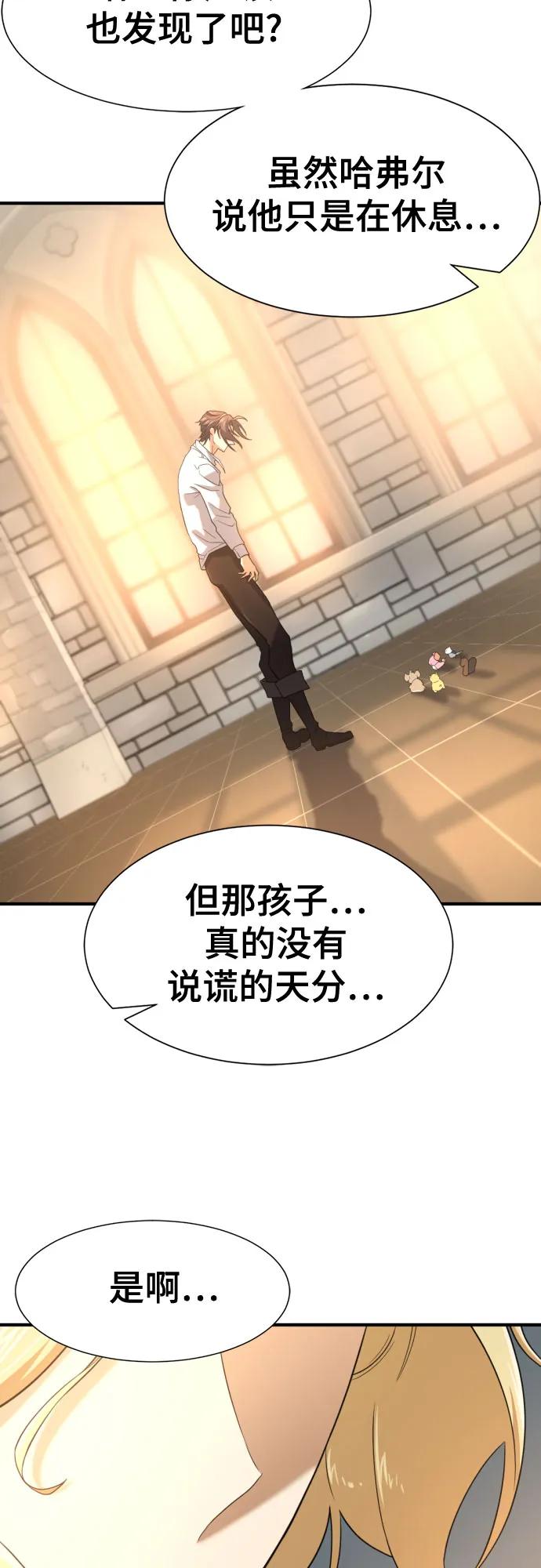 第166话 第30页