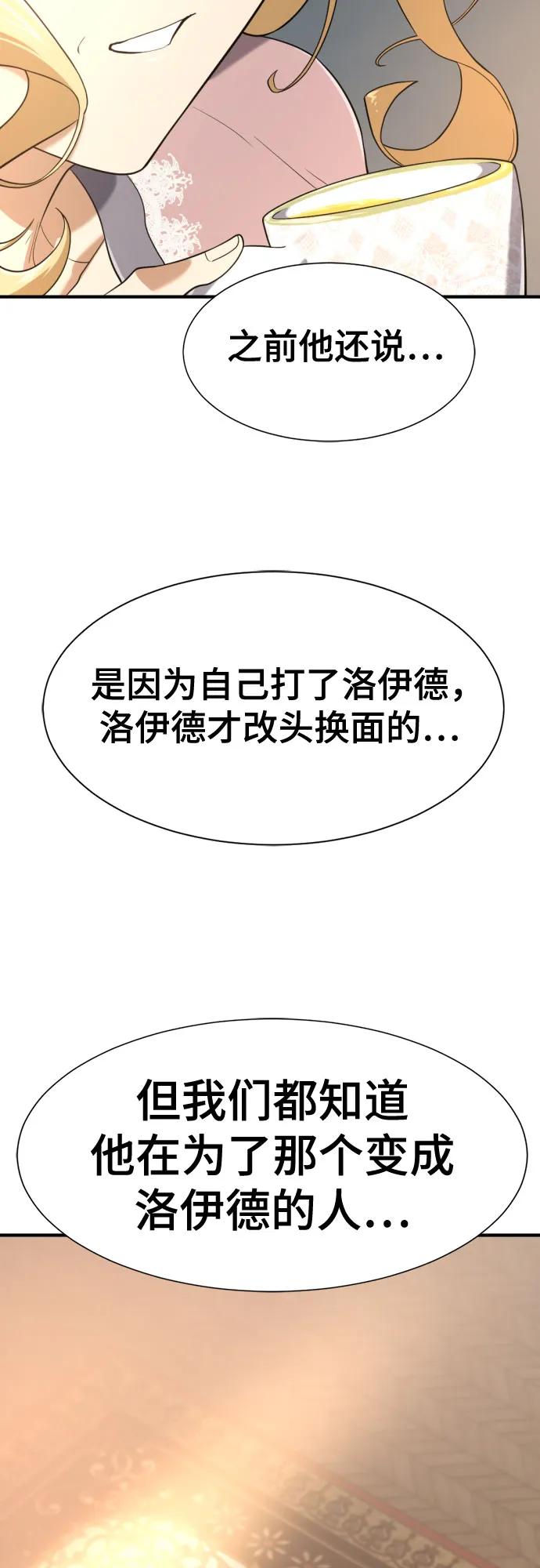 第166话 第31页