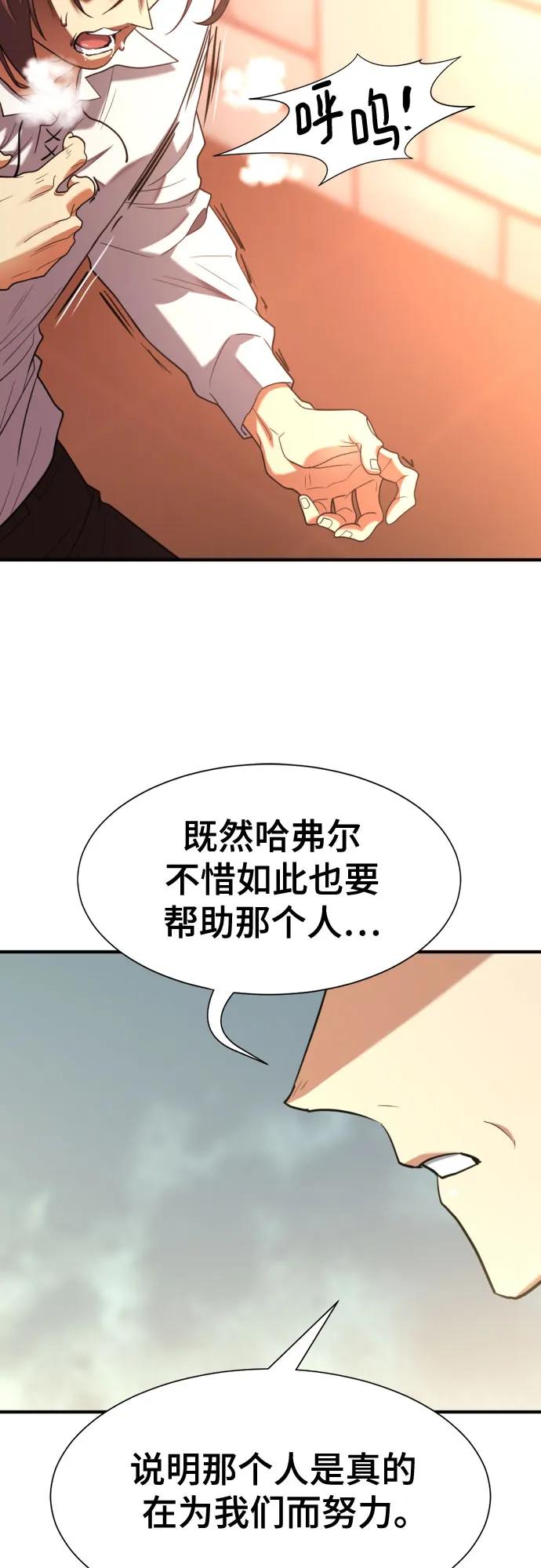 第166话 第34页