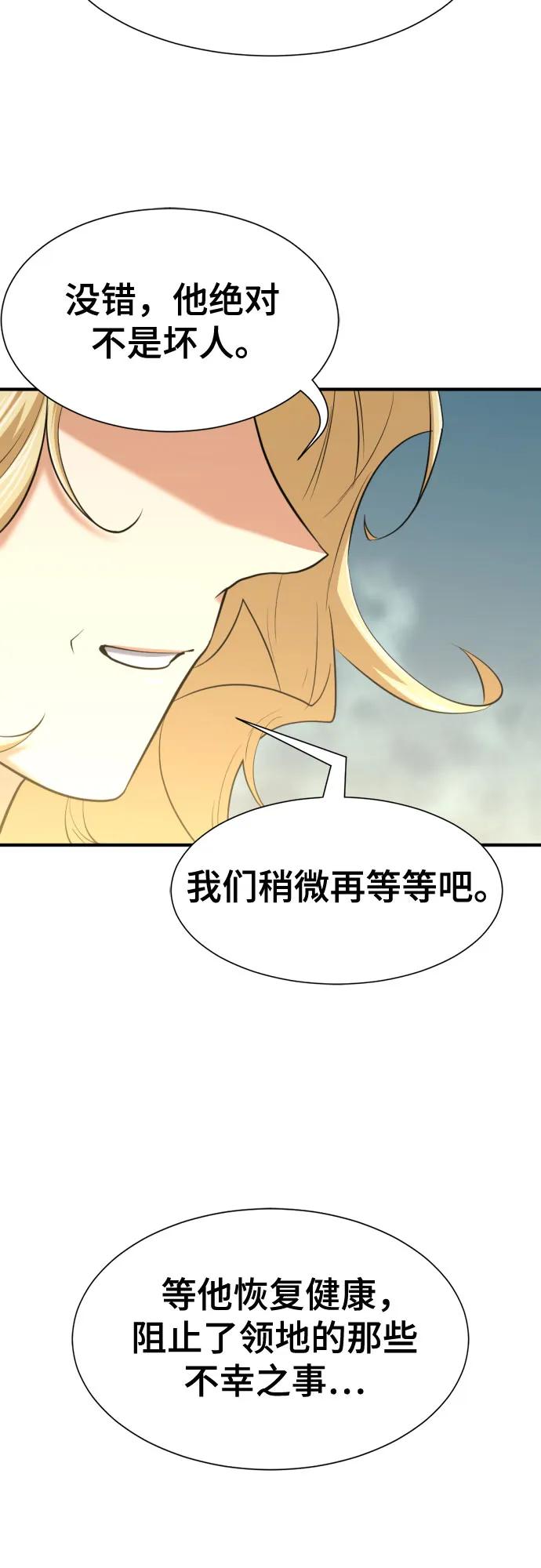 第166话 第35页