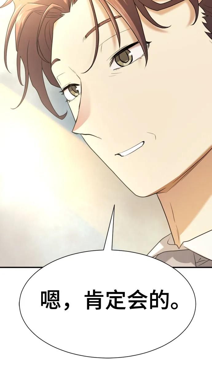 第166话 第37页