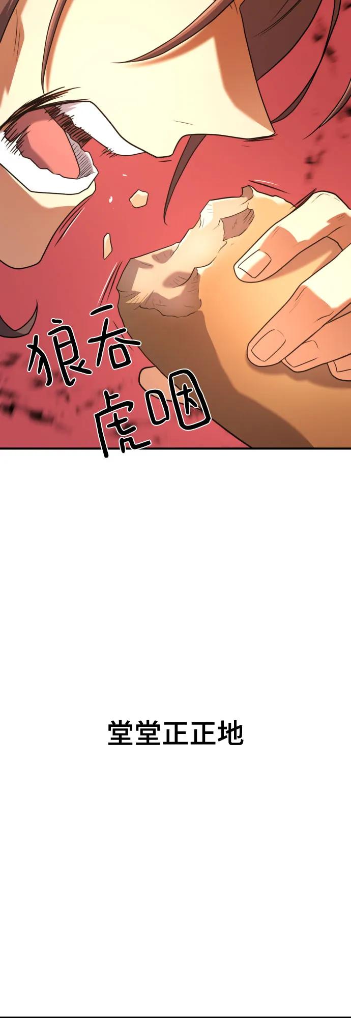第166话 第42页