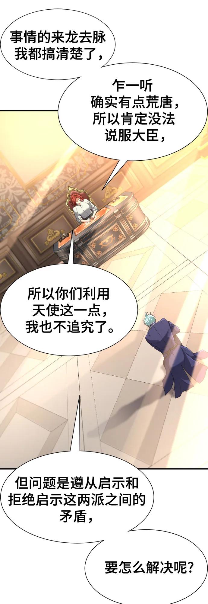 第166话 第45页