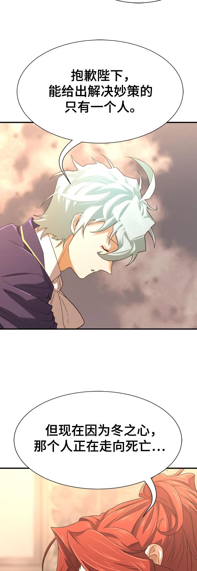 第166话 第46页
