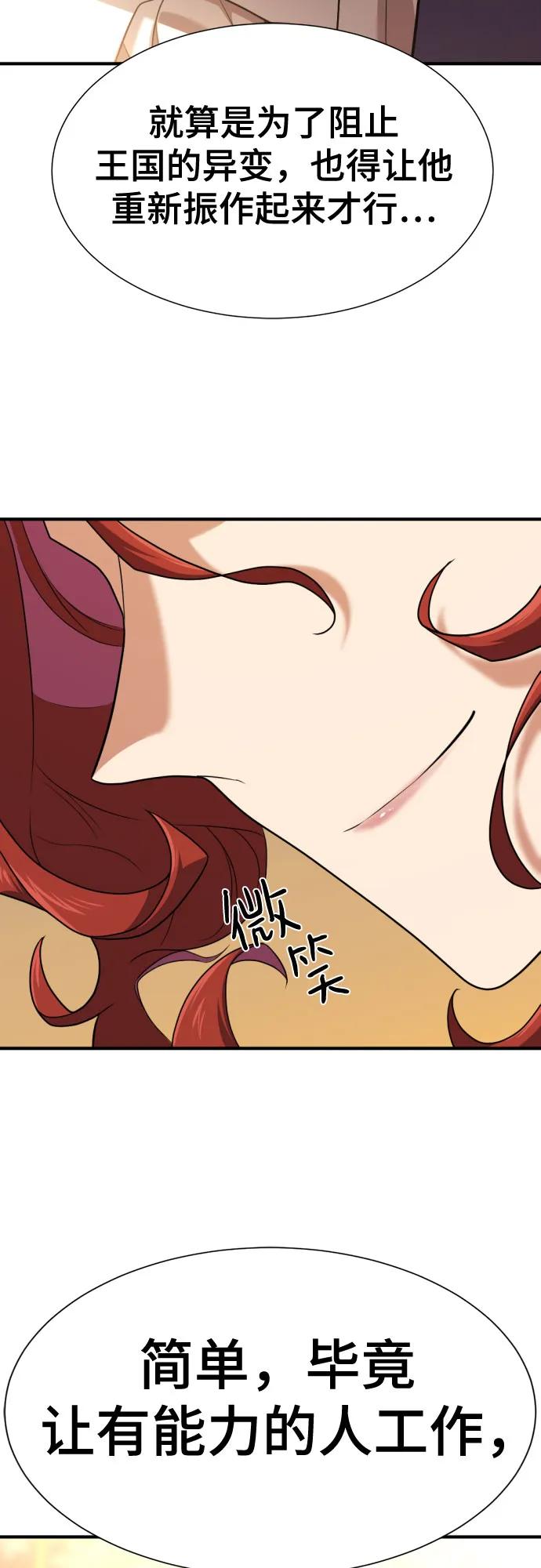 第166话 第48页
