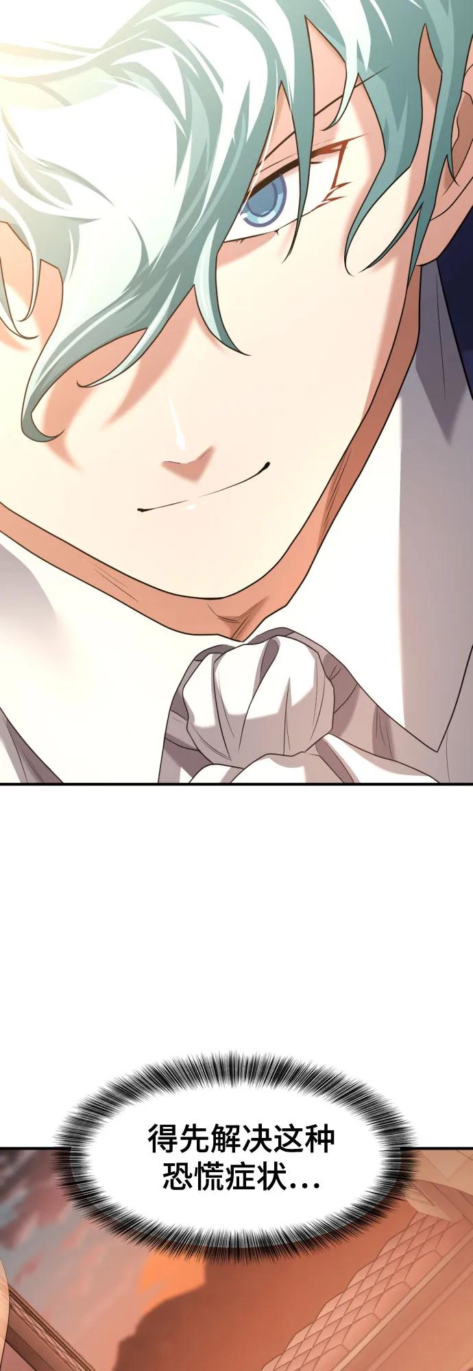 第166话 第50页