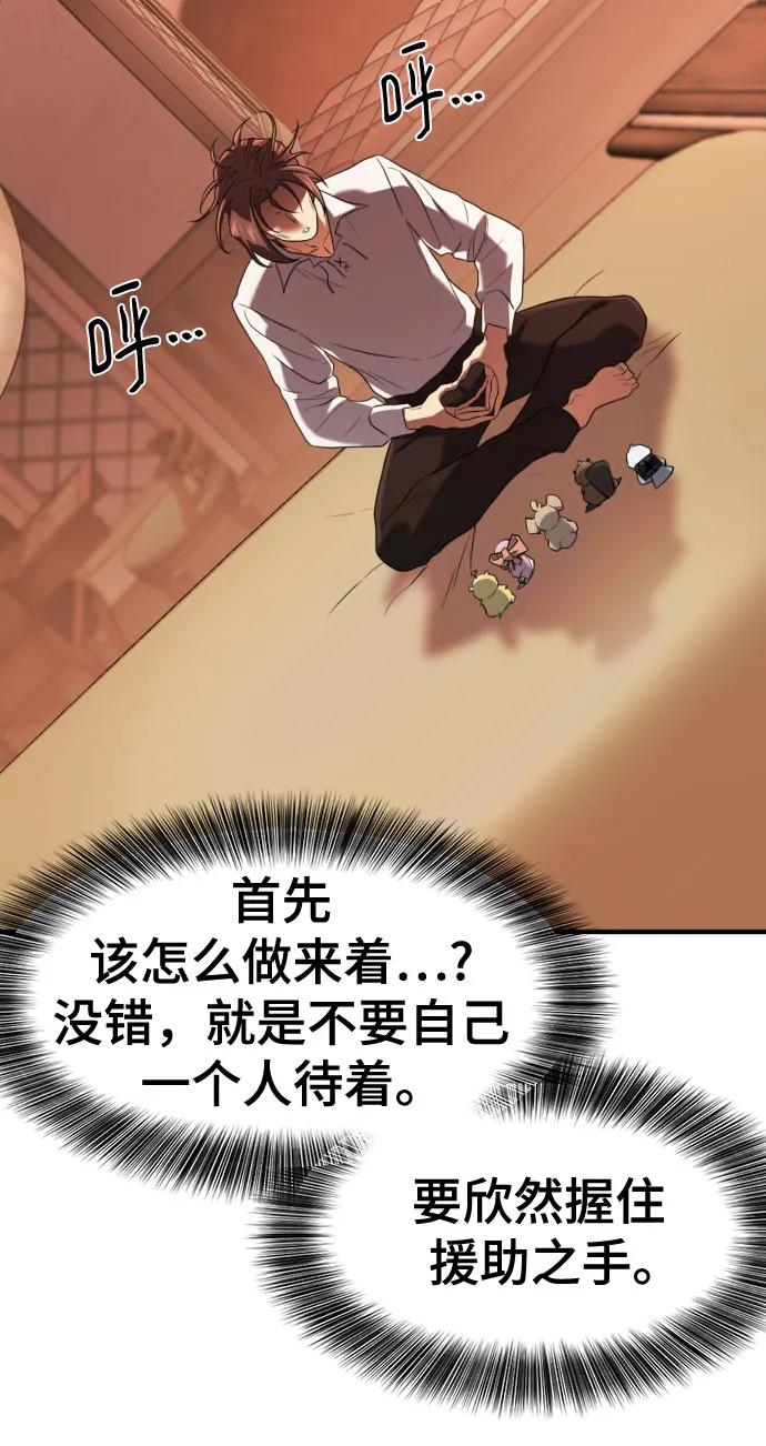 第166话 第51页